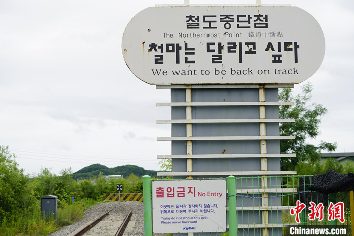 朝鲜战争爆发70年韩各界代表重访激战地铁原