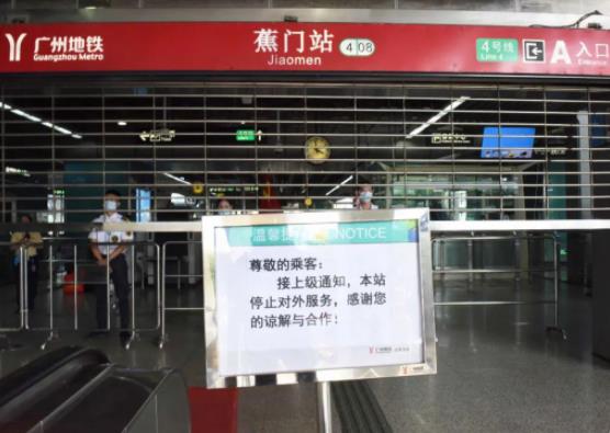 广州南沙全区城市公交、地铁、轮渡、长途客运暂停运营