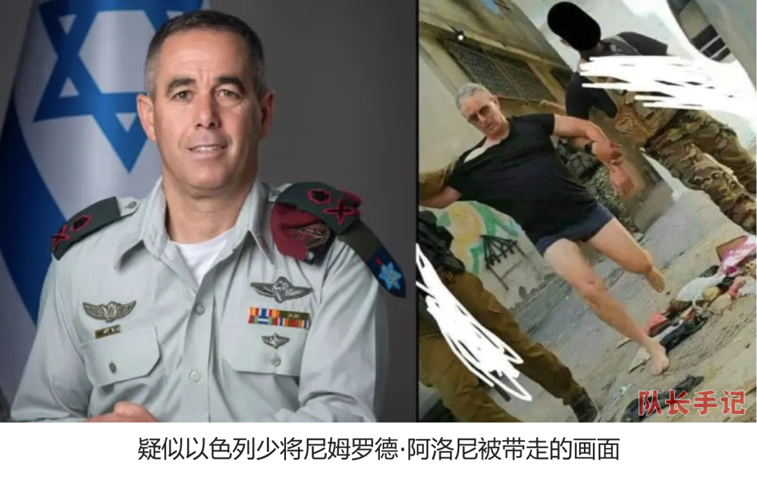 俘虏以色列少将尼姆罗德·阿洛尼，他是以色列陆军“加沙师”的师长